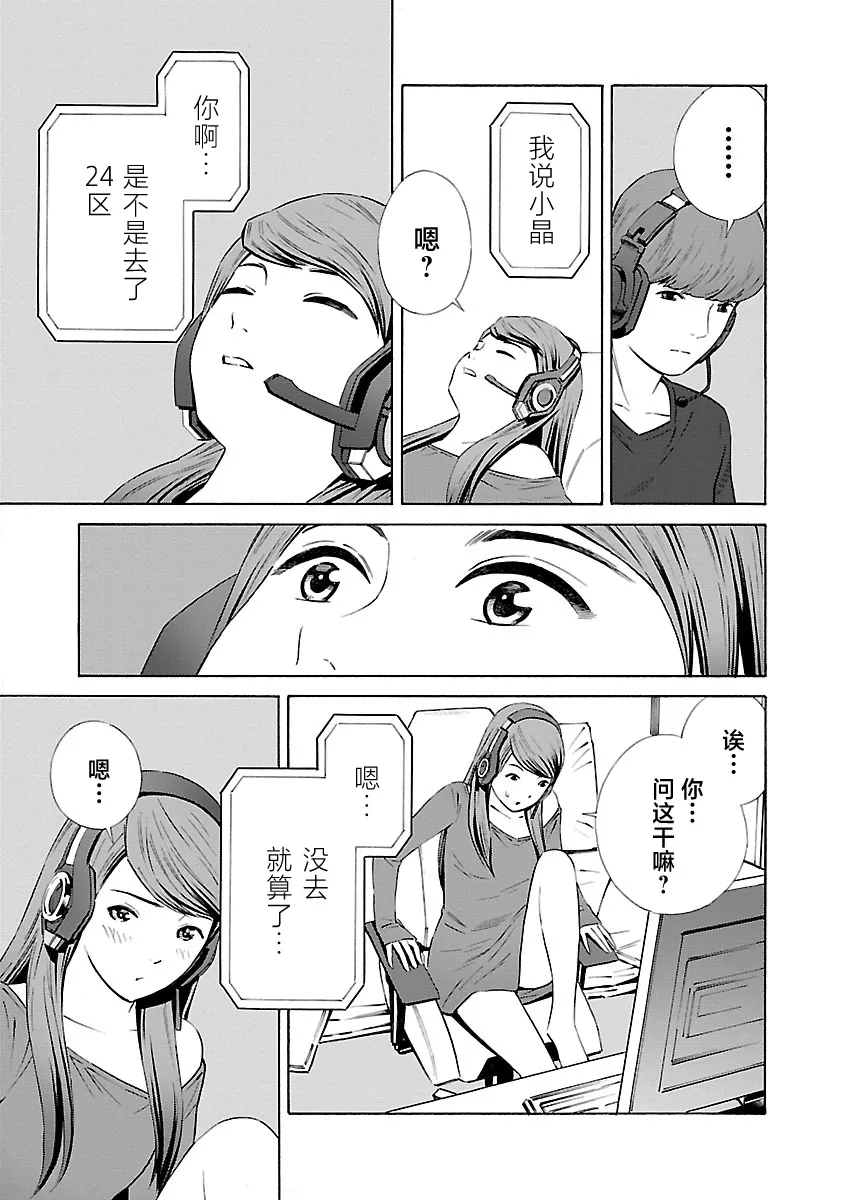 第12话 第21页