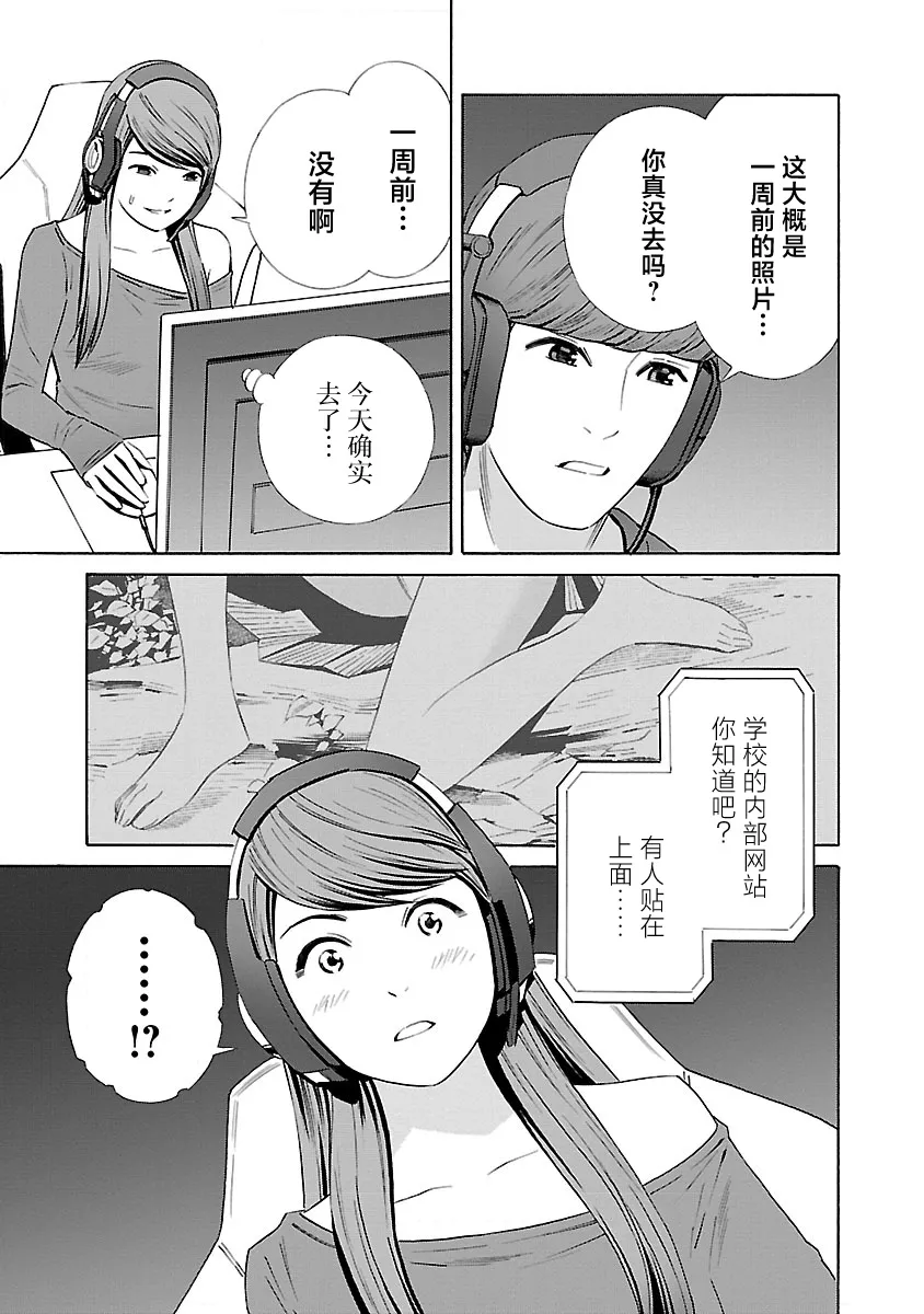 第12话 第23页