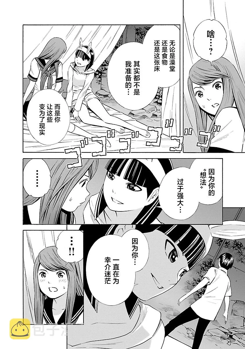 第11话 第14页