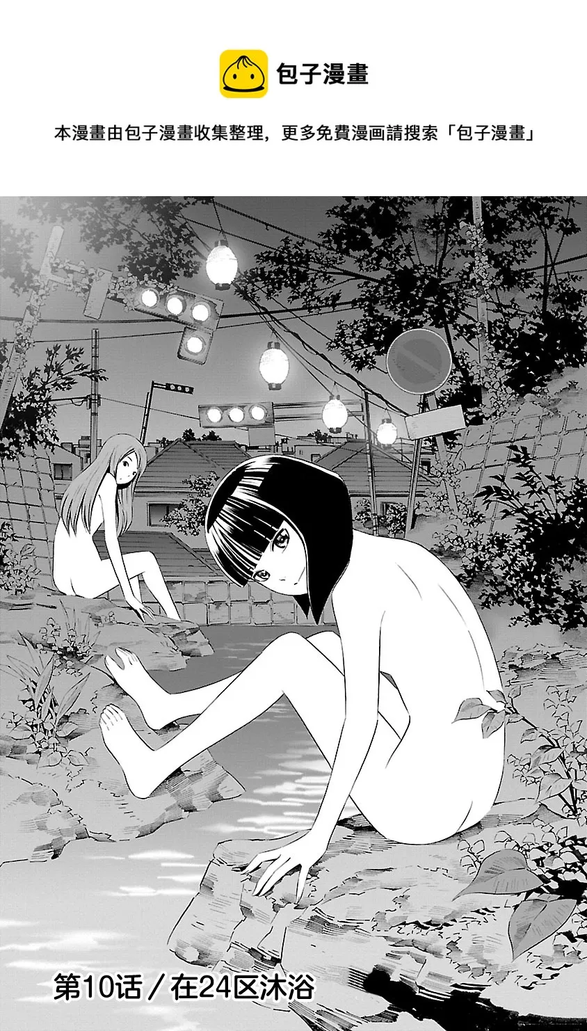 第10话 第1页