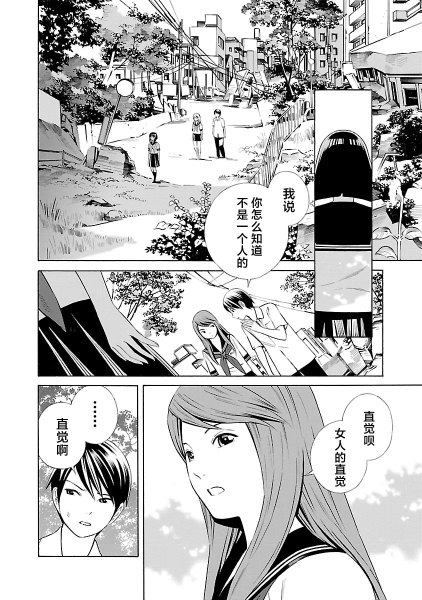 第10话 第2页
