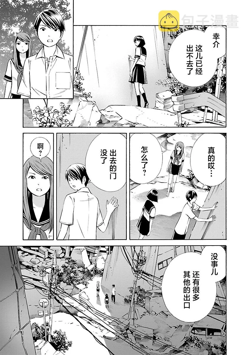 第10话 第3页