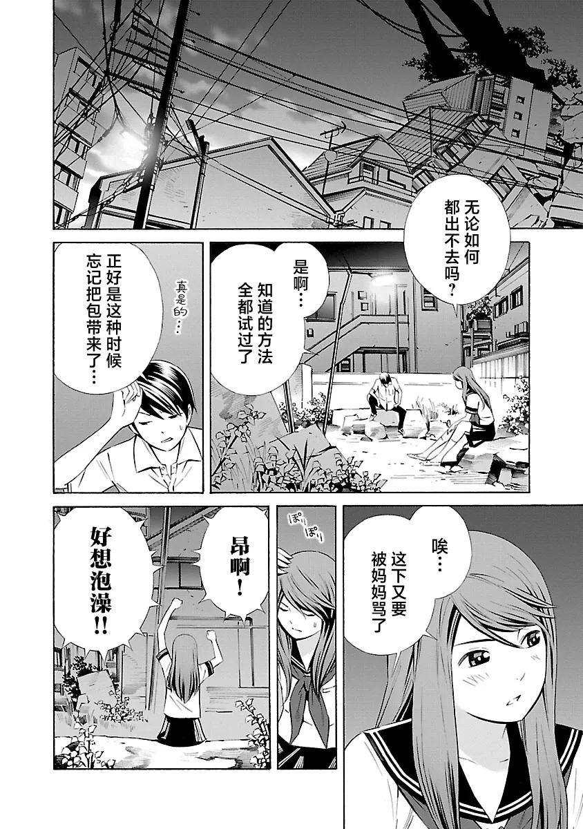 第10话 第4页