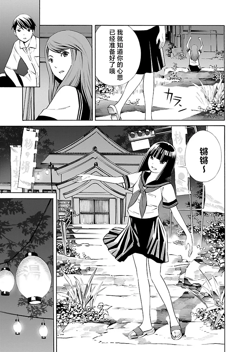 第10话 第5页