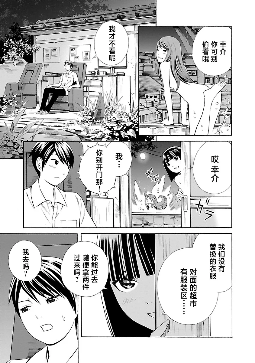 第10话 第7页