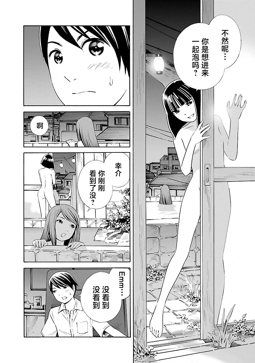 第10话 第8页