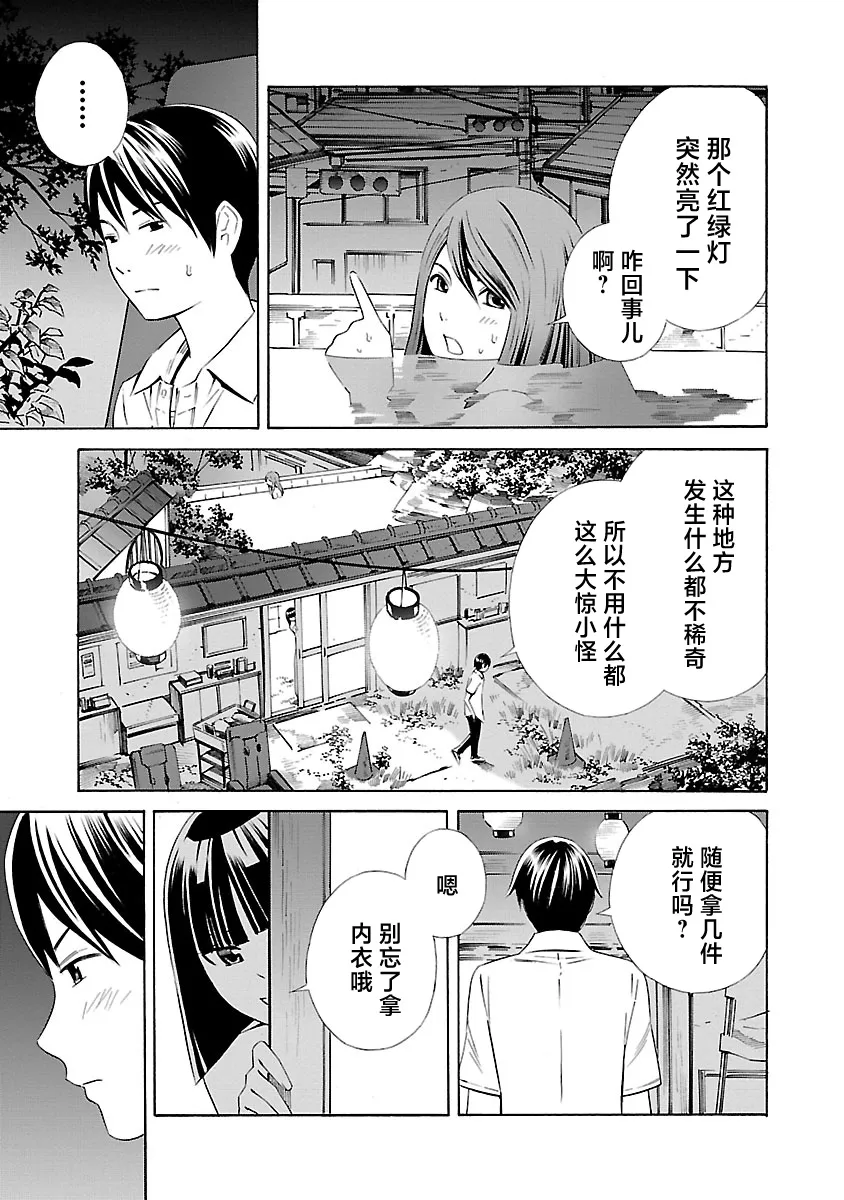 第10话 第9页