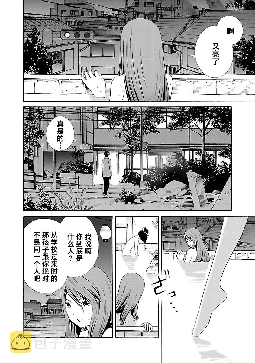 第10话 第10页