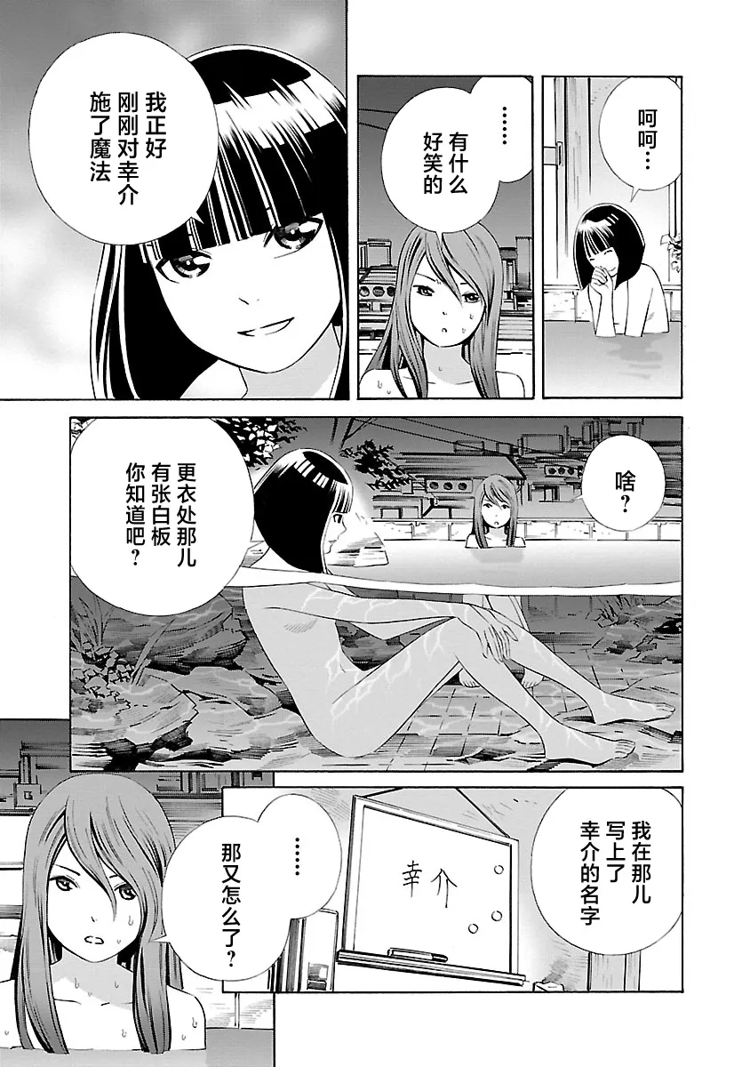 第10话 第11页