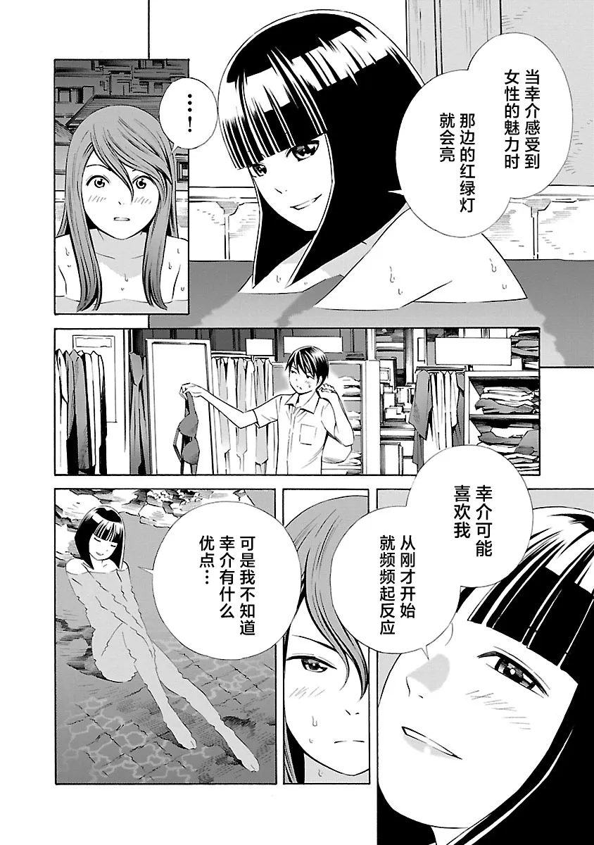 第10话 第12页