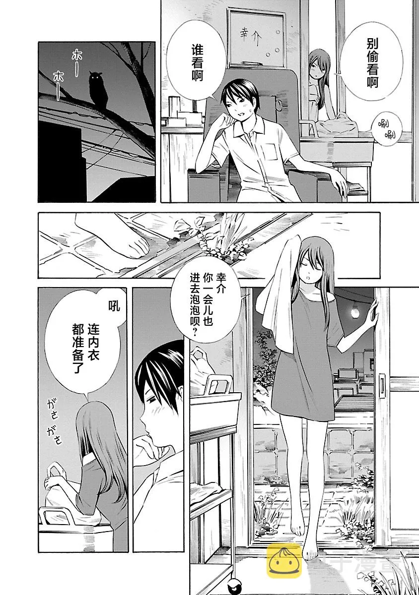 第10话 第14页