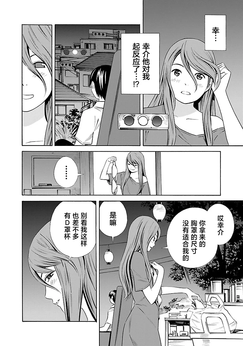 第10话 第16页