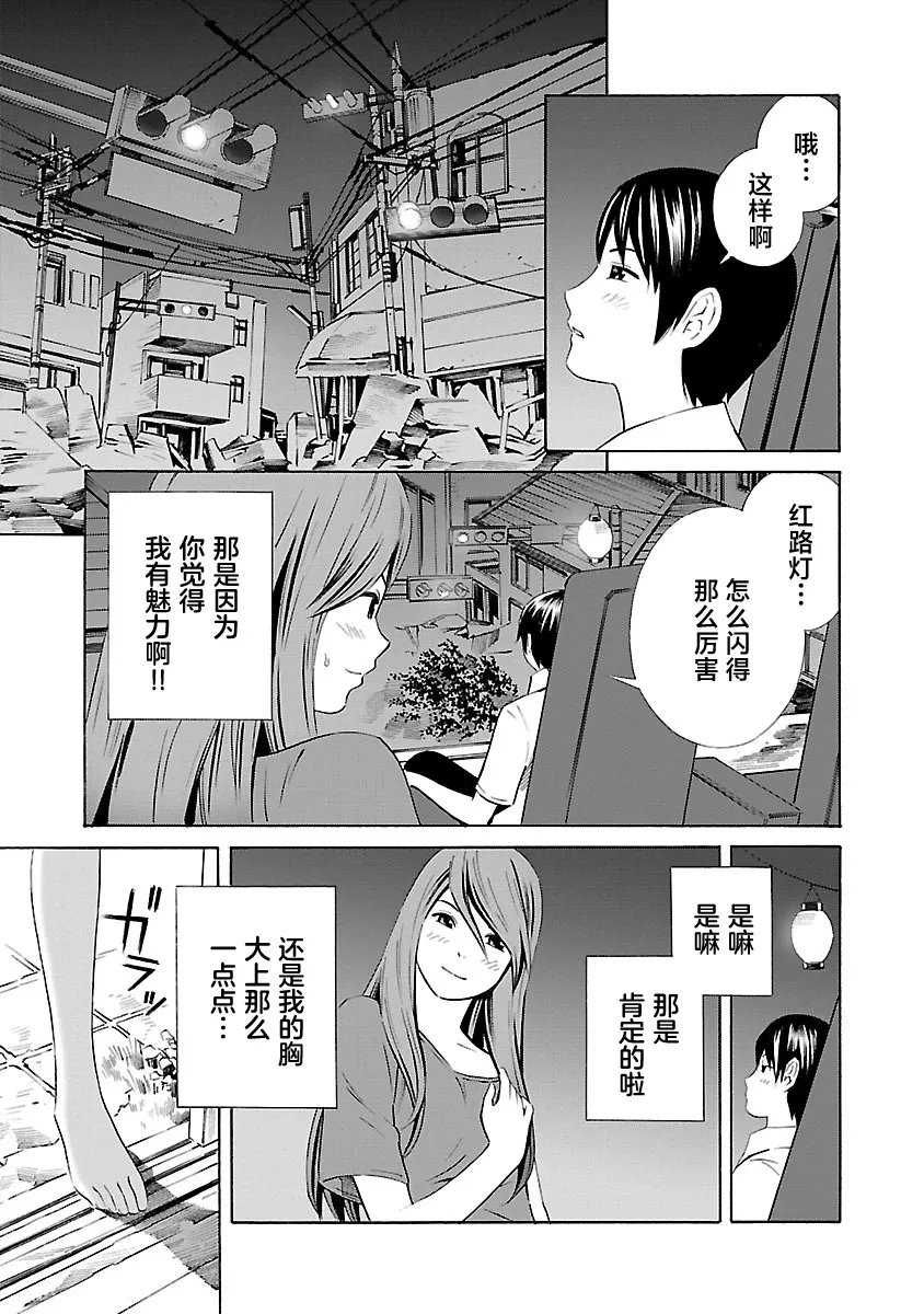 第10话 第17页