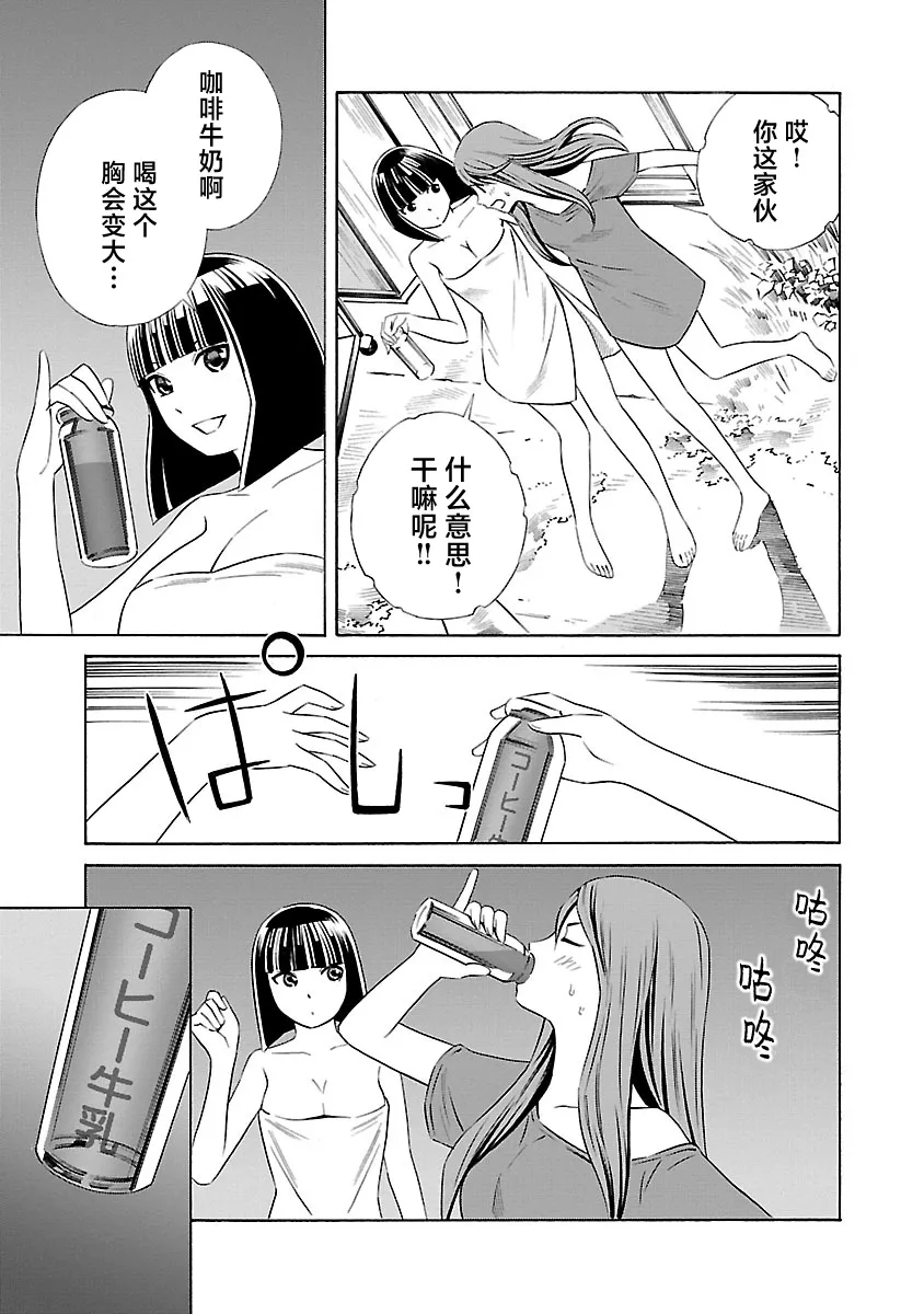第10话 第19页