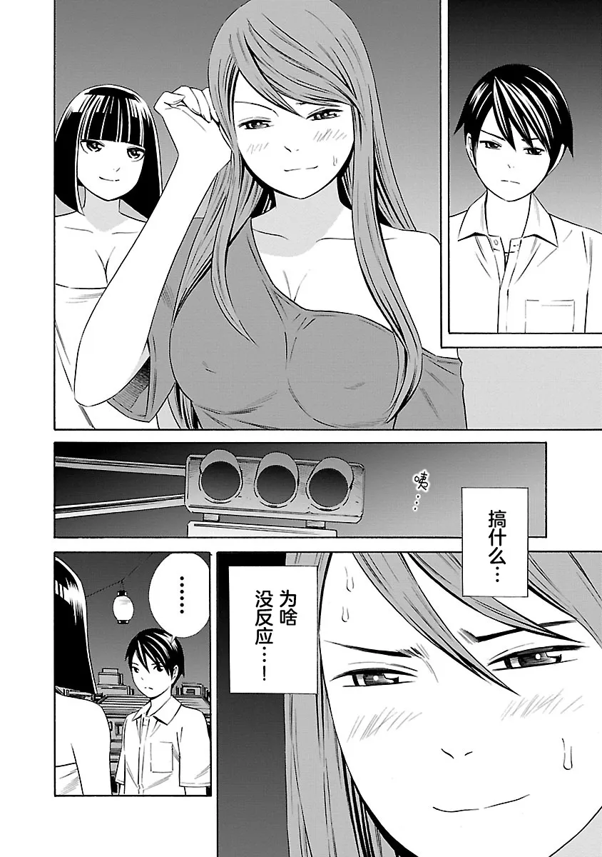 第10话 第20页