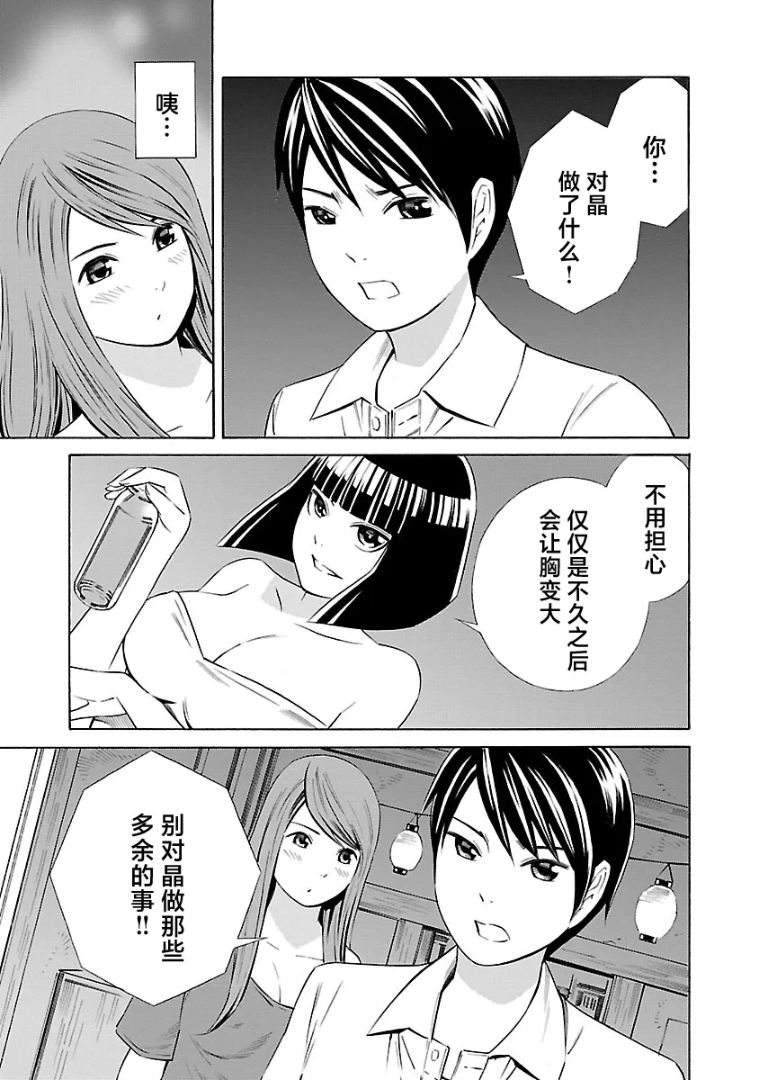 第10话 第21页