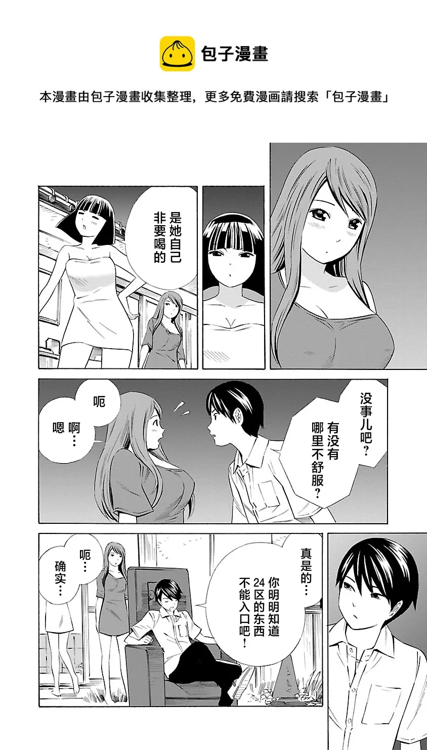 第10话 第22页