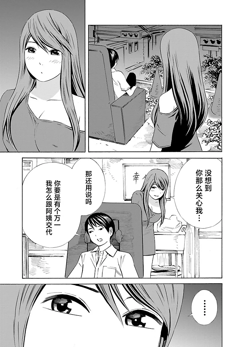 第10话 第23页