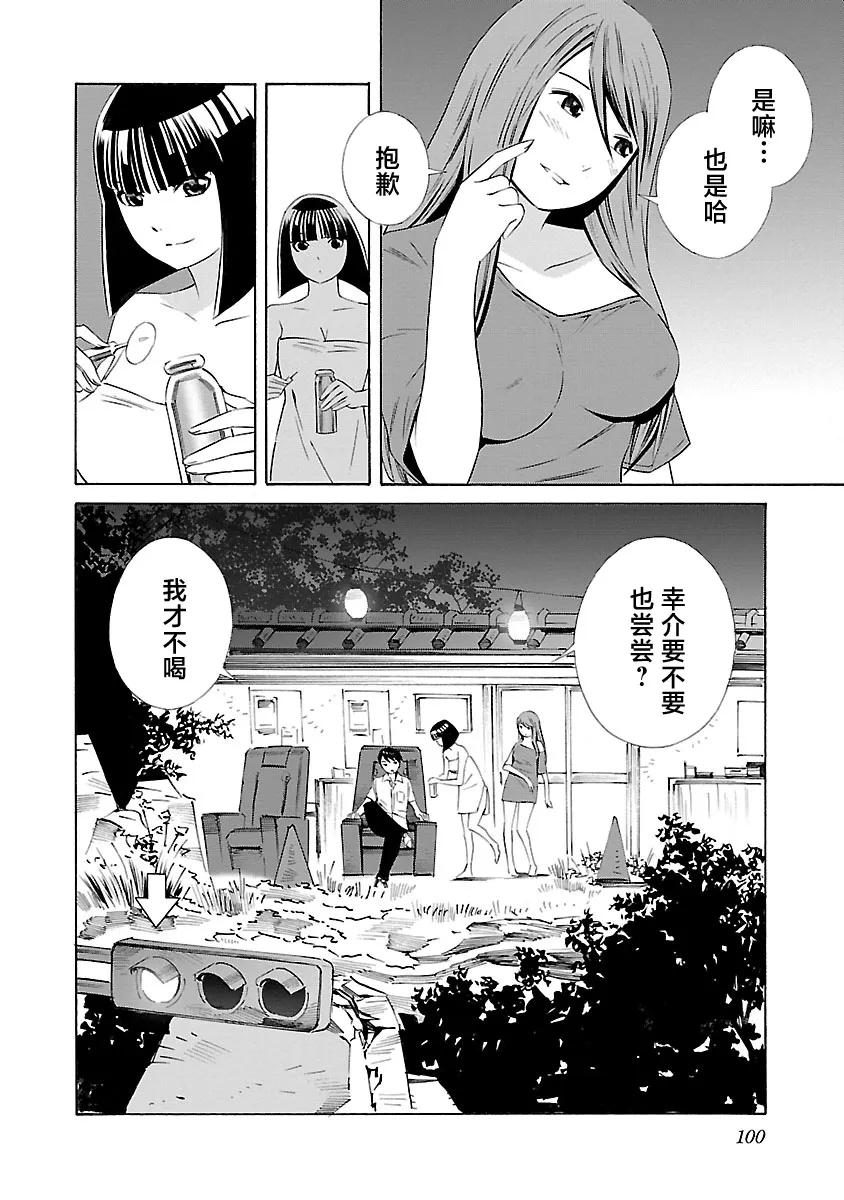 第10话 第24页