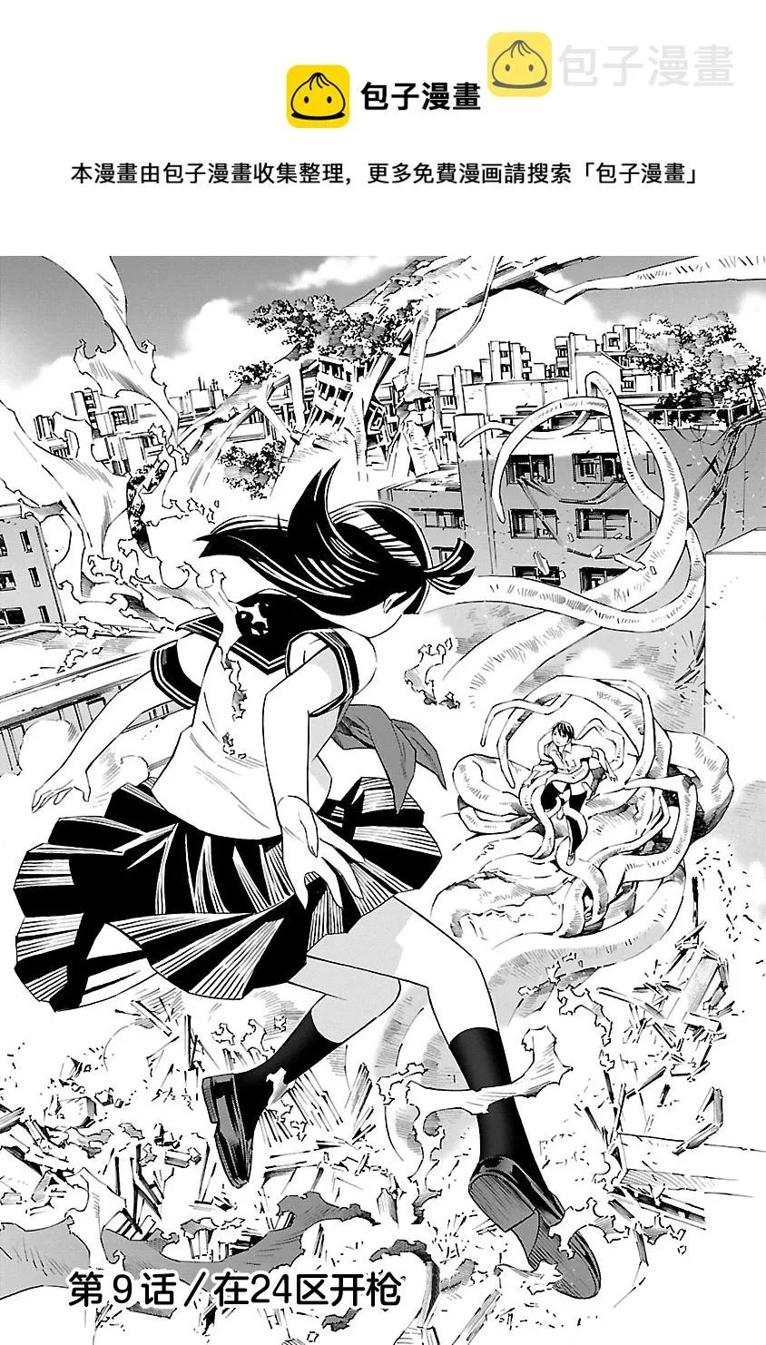 第09话 第1页