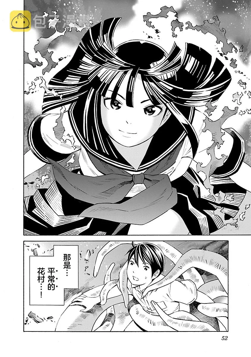 第09话 第2页