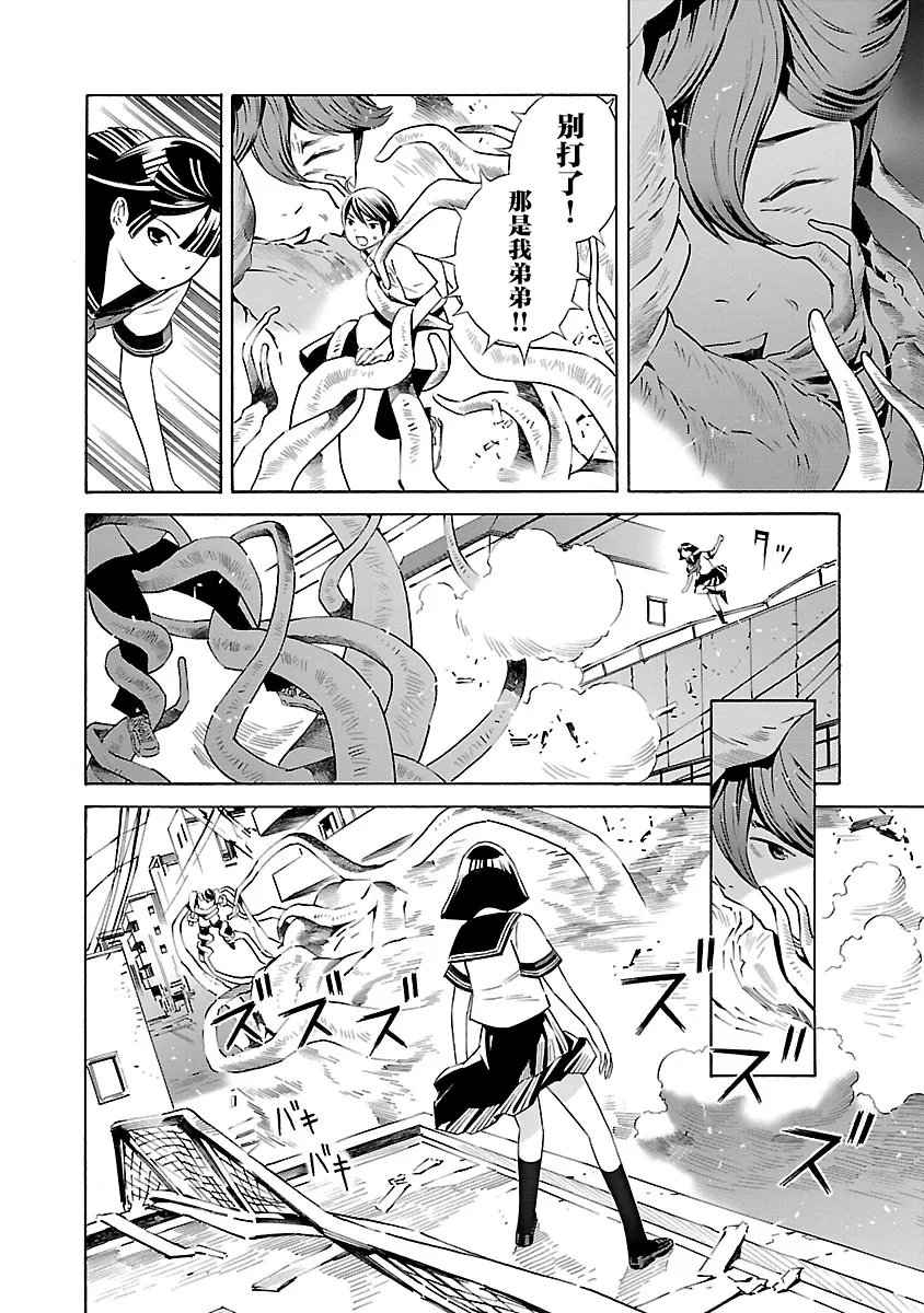 第09话 第4页