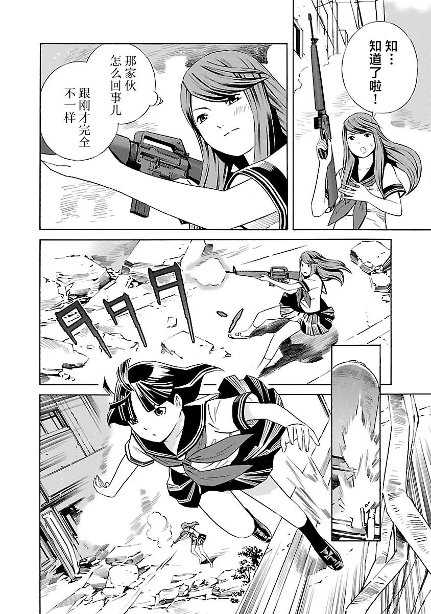 第09话 第6页