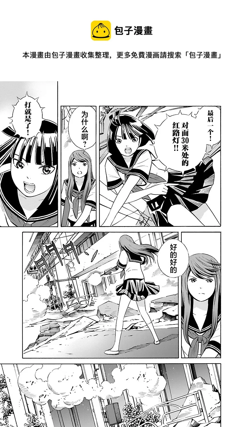 第09话 第11页