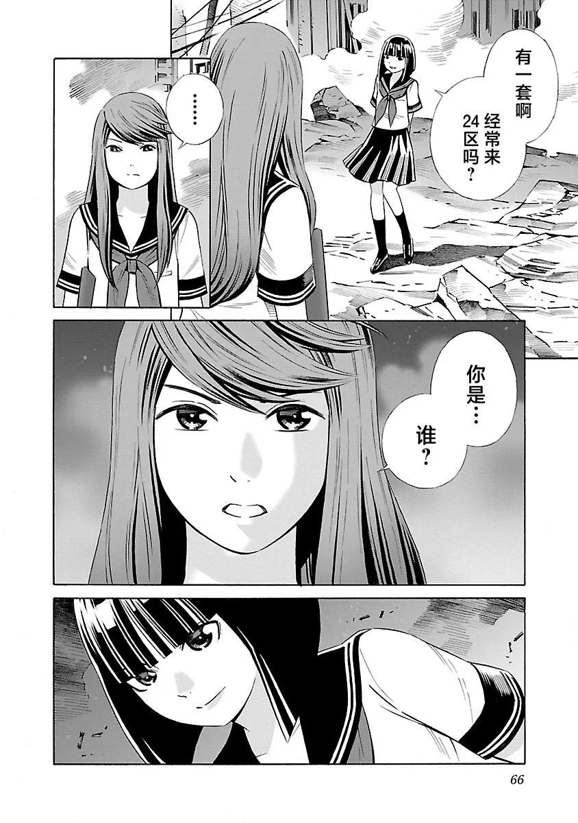 第09话 第16页