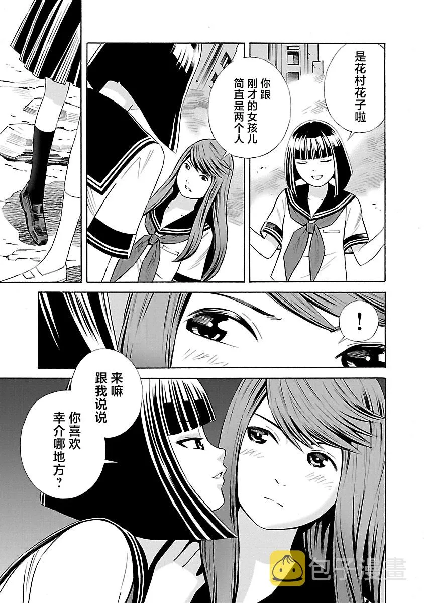 第09话 第17页
