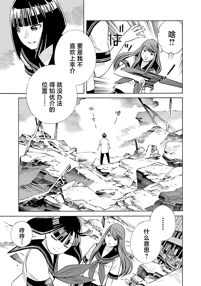 第09话 第19页