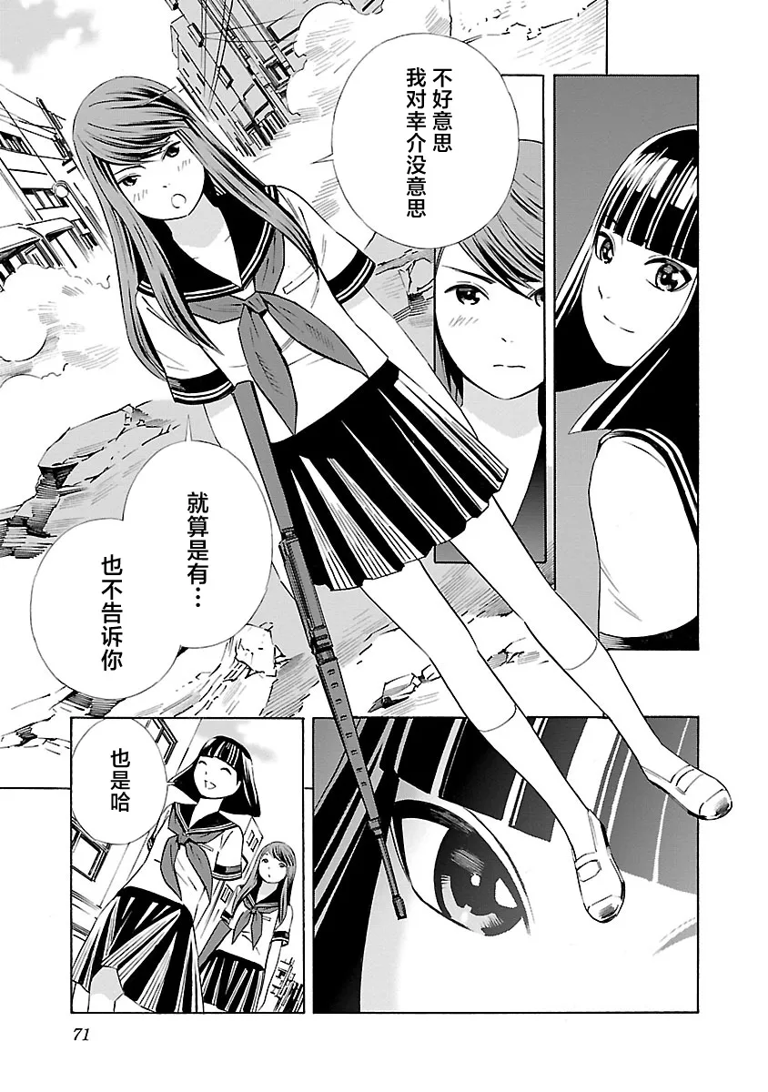 第09话 第21页