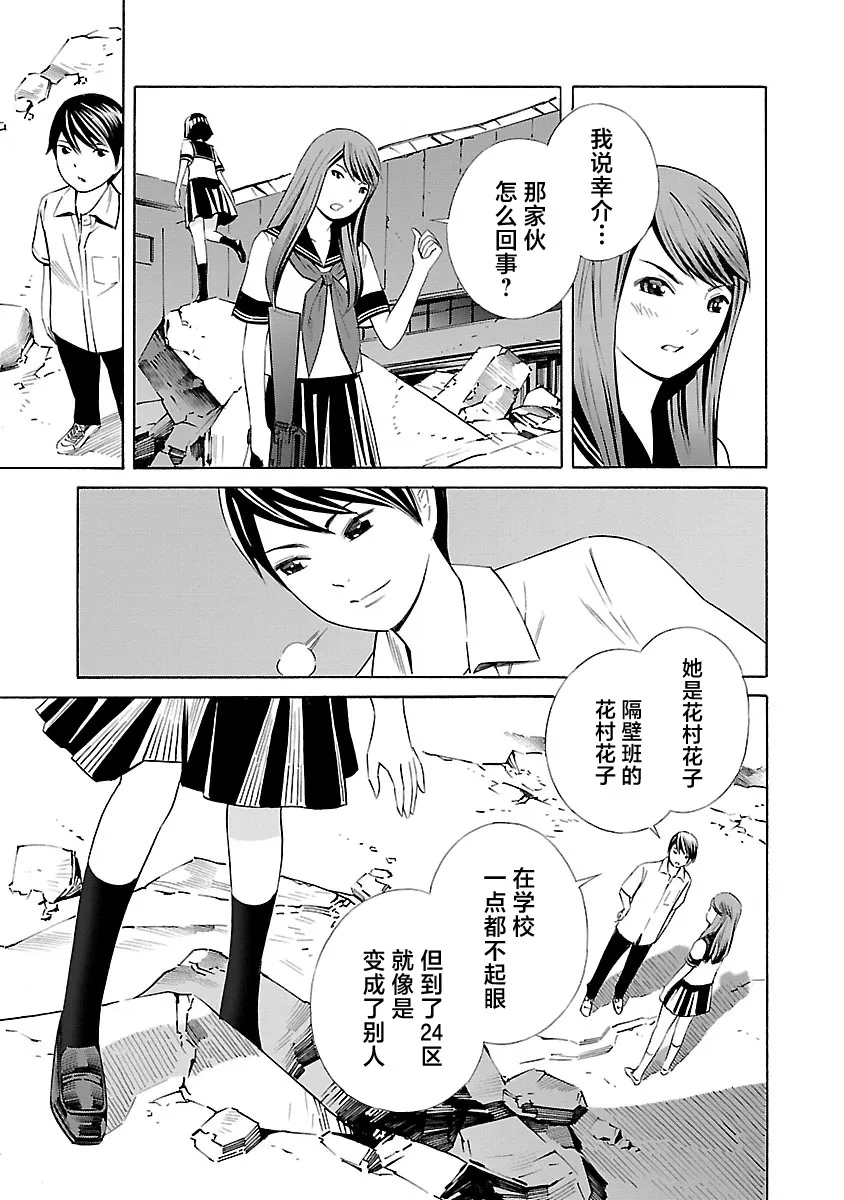 第09话 第23页