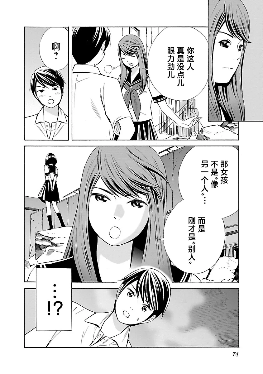 第09话 第24页