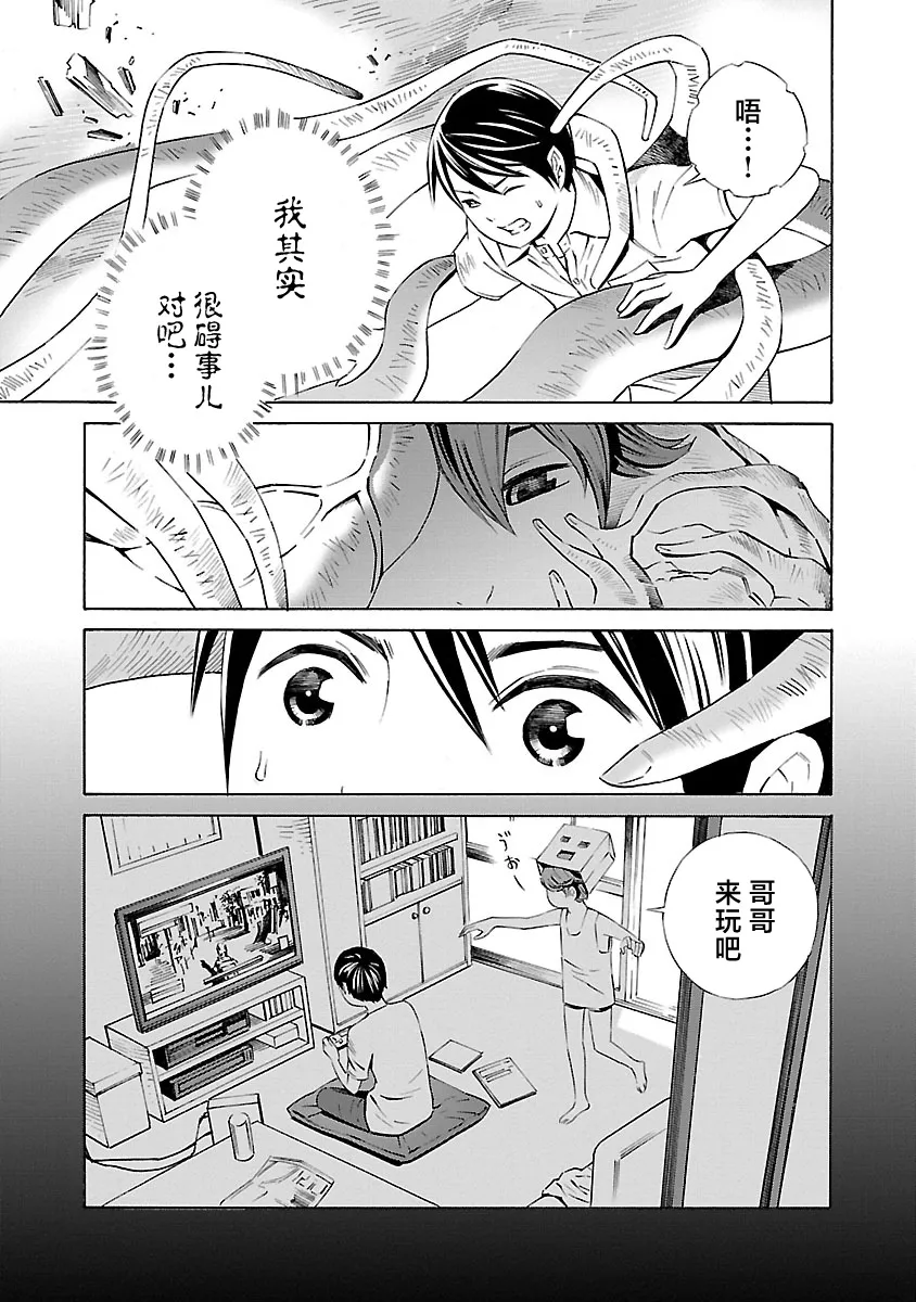 第08话 第14页