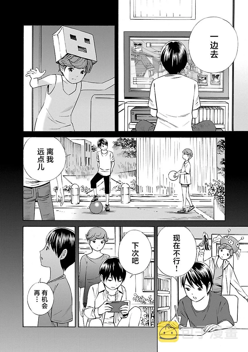 第08话 第15页