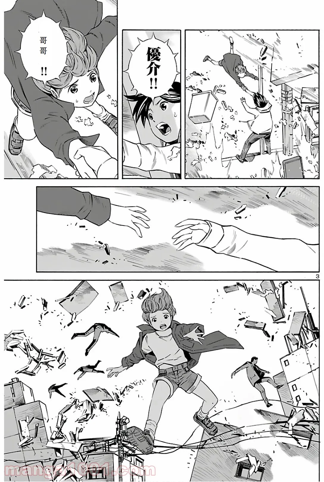 第07话 第3页
