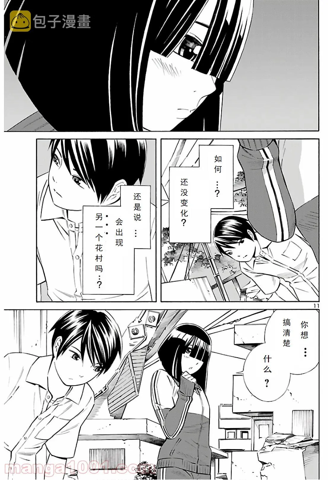 第07话 第11页