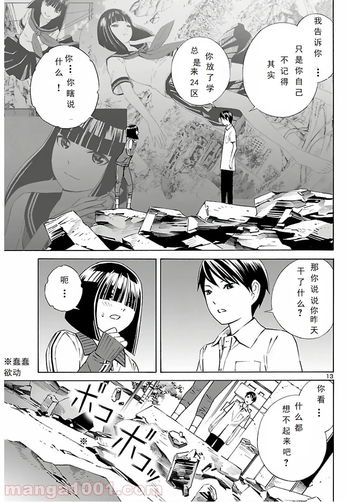 第07话 第13页