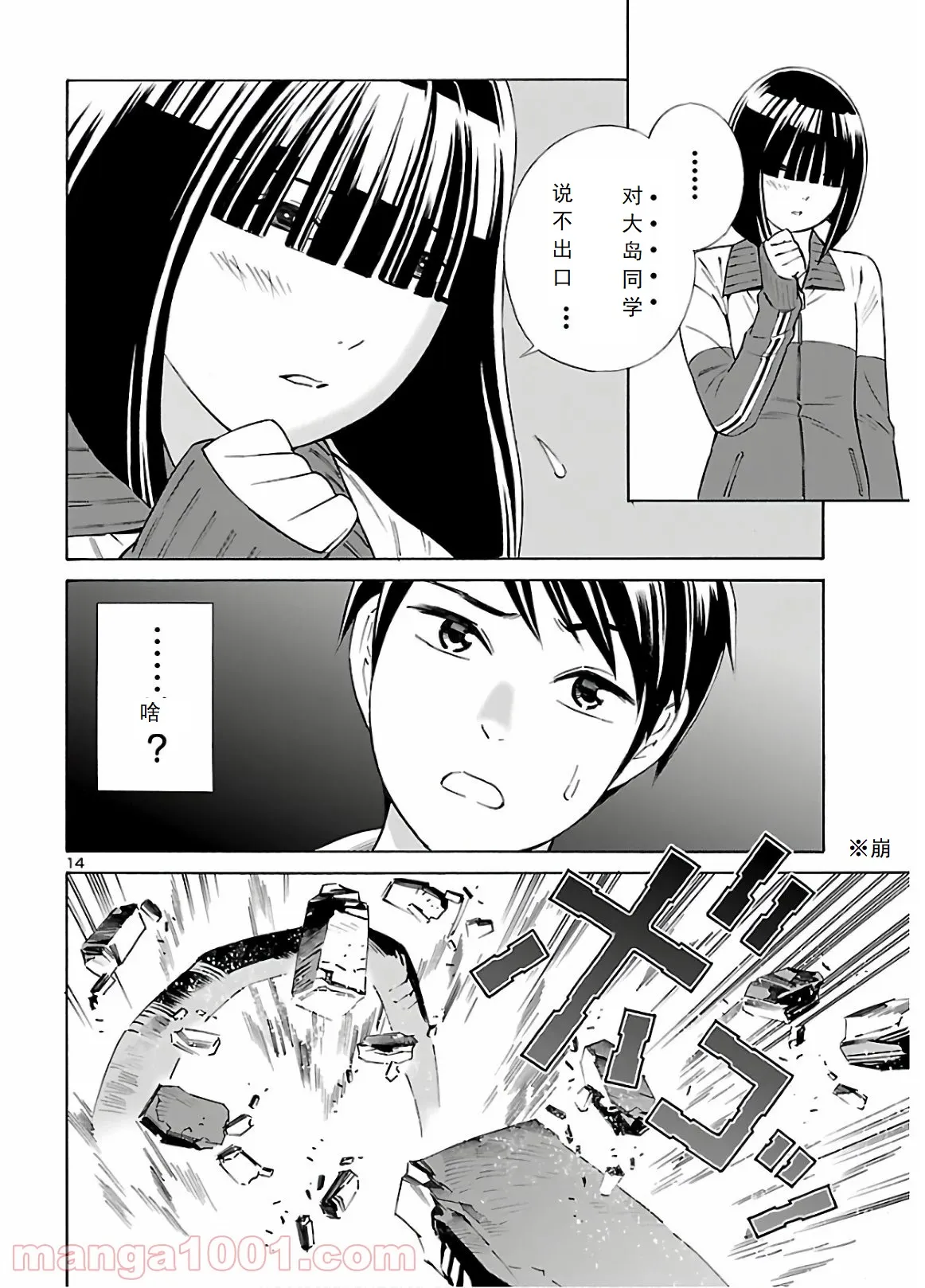 第07话 第14页