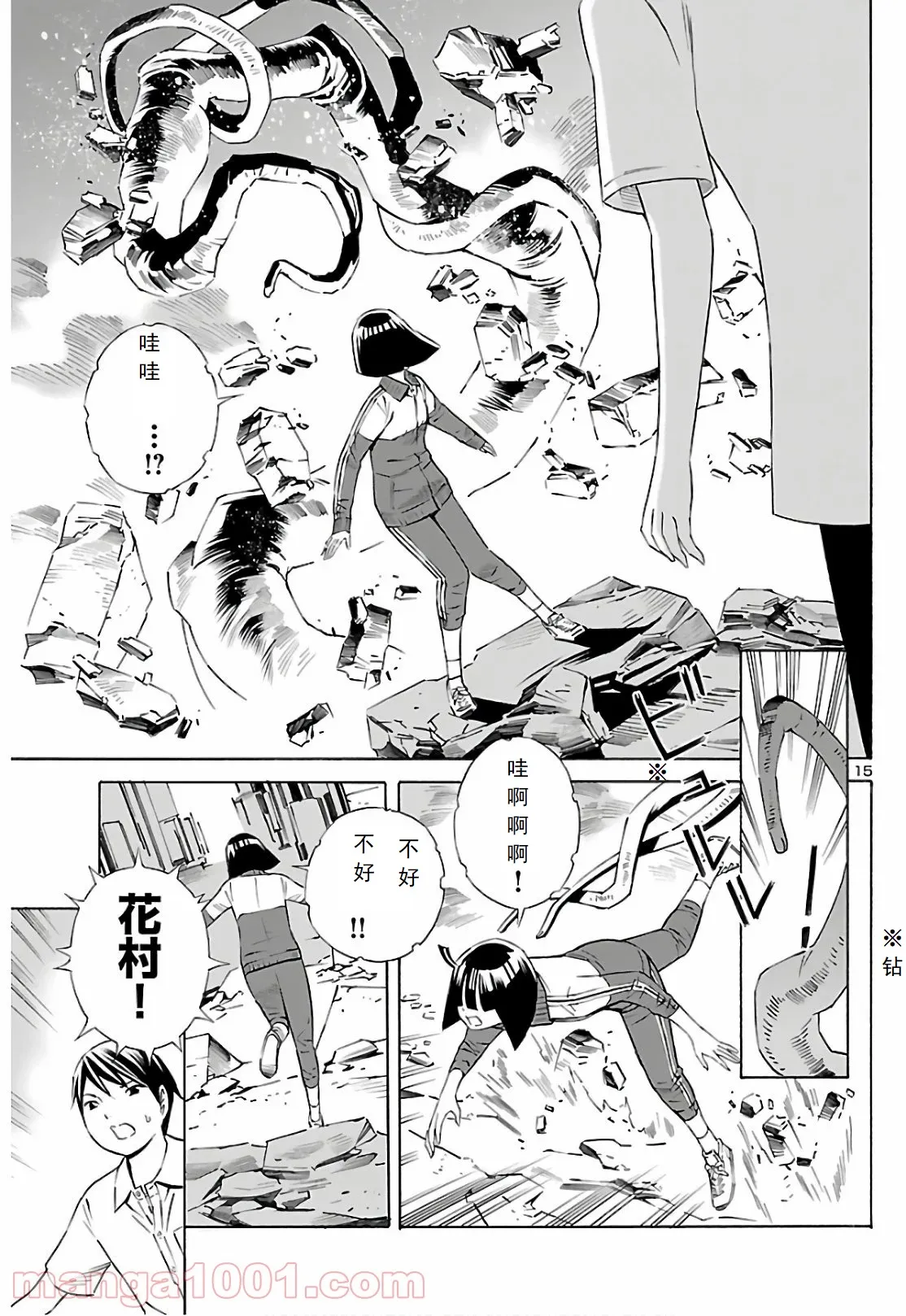 第07话 第15页