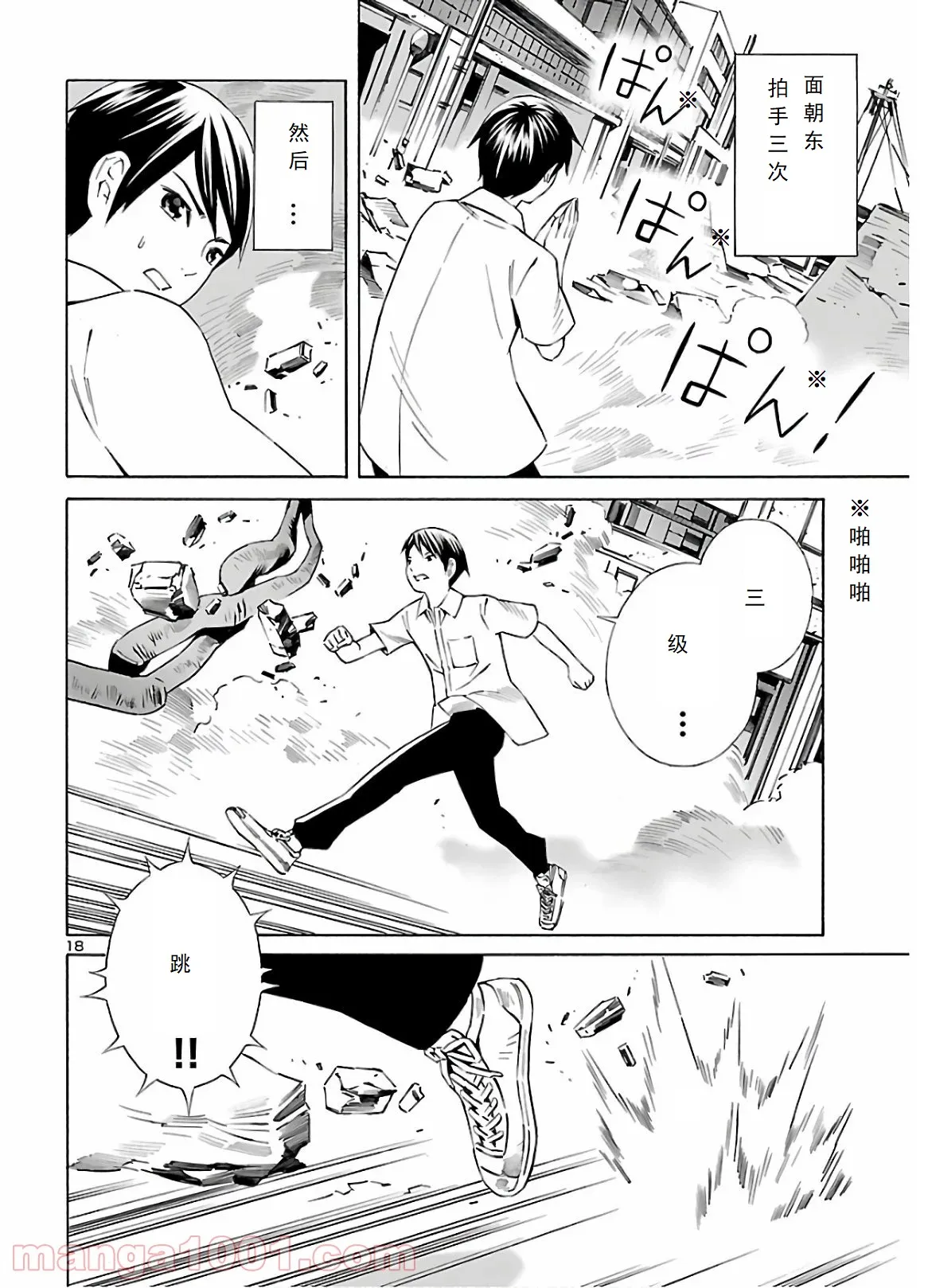 第07话 第18页