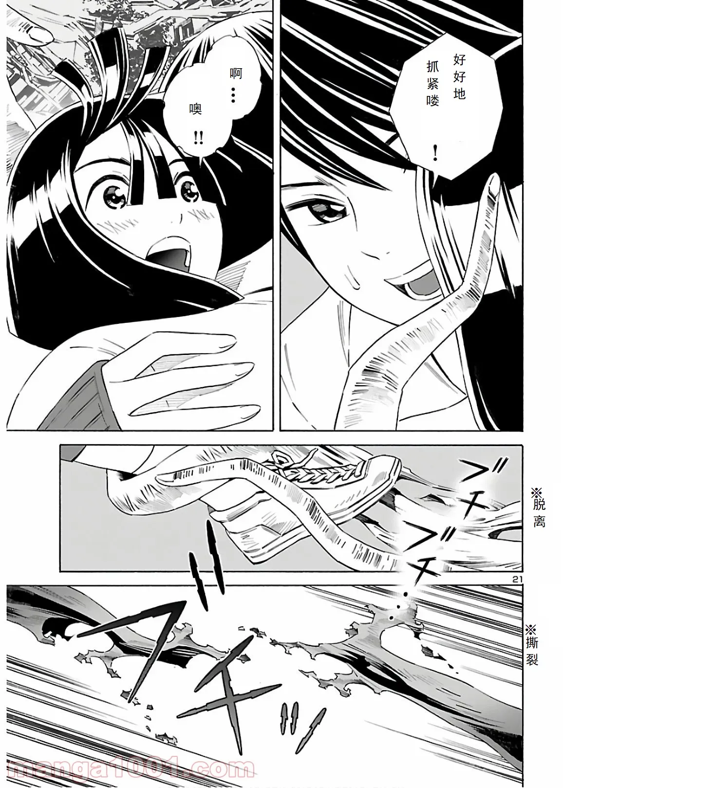 第07话 第21页