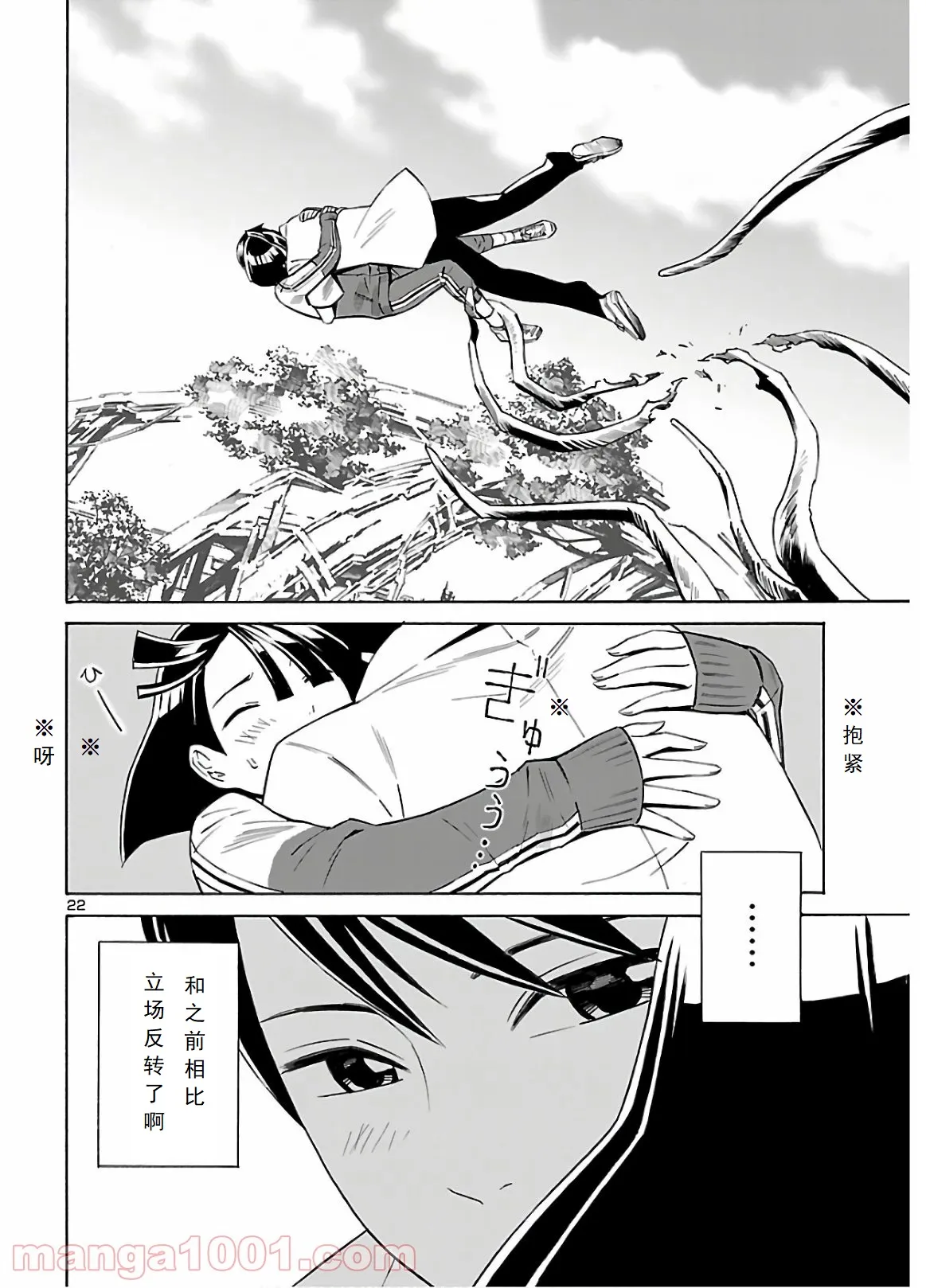 第07话 第22页