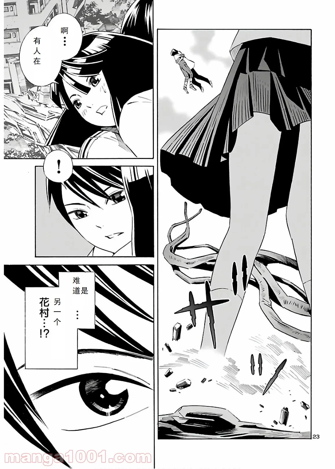 第07话 第23页