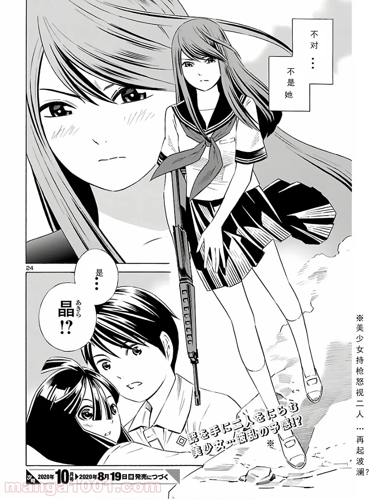 第07话 第24页