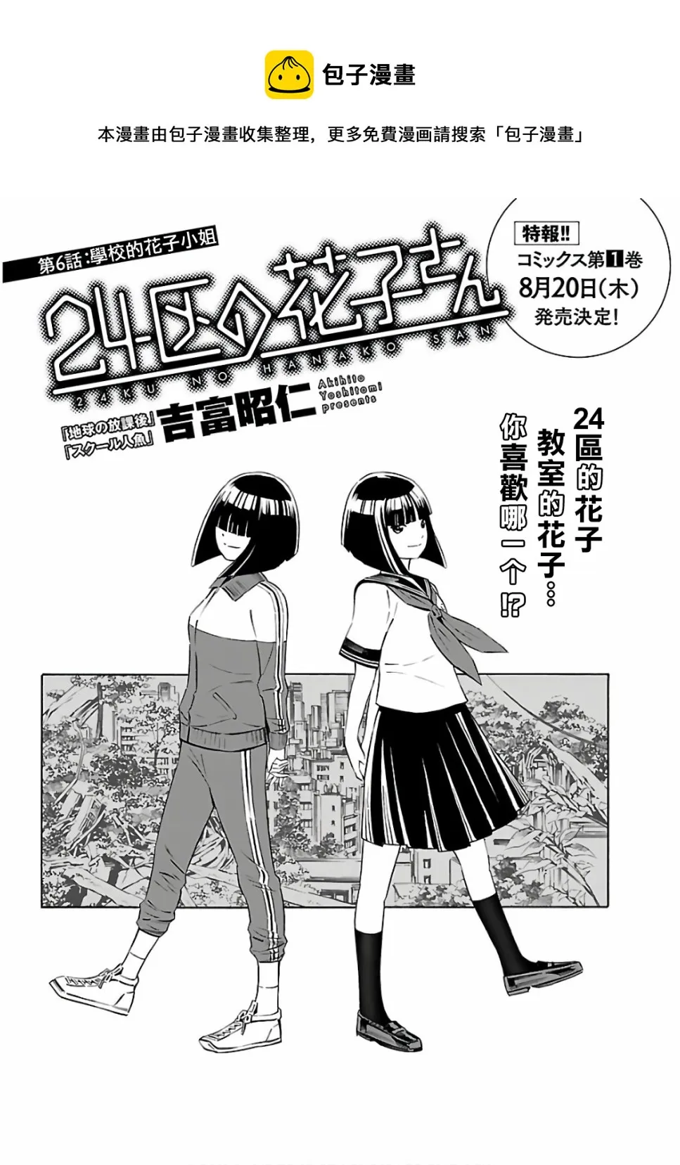 第06话 第1页