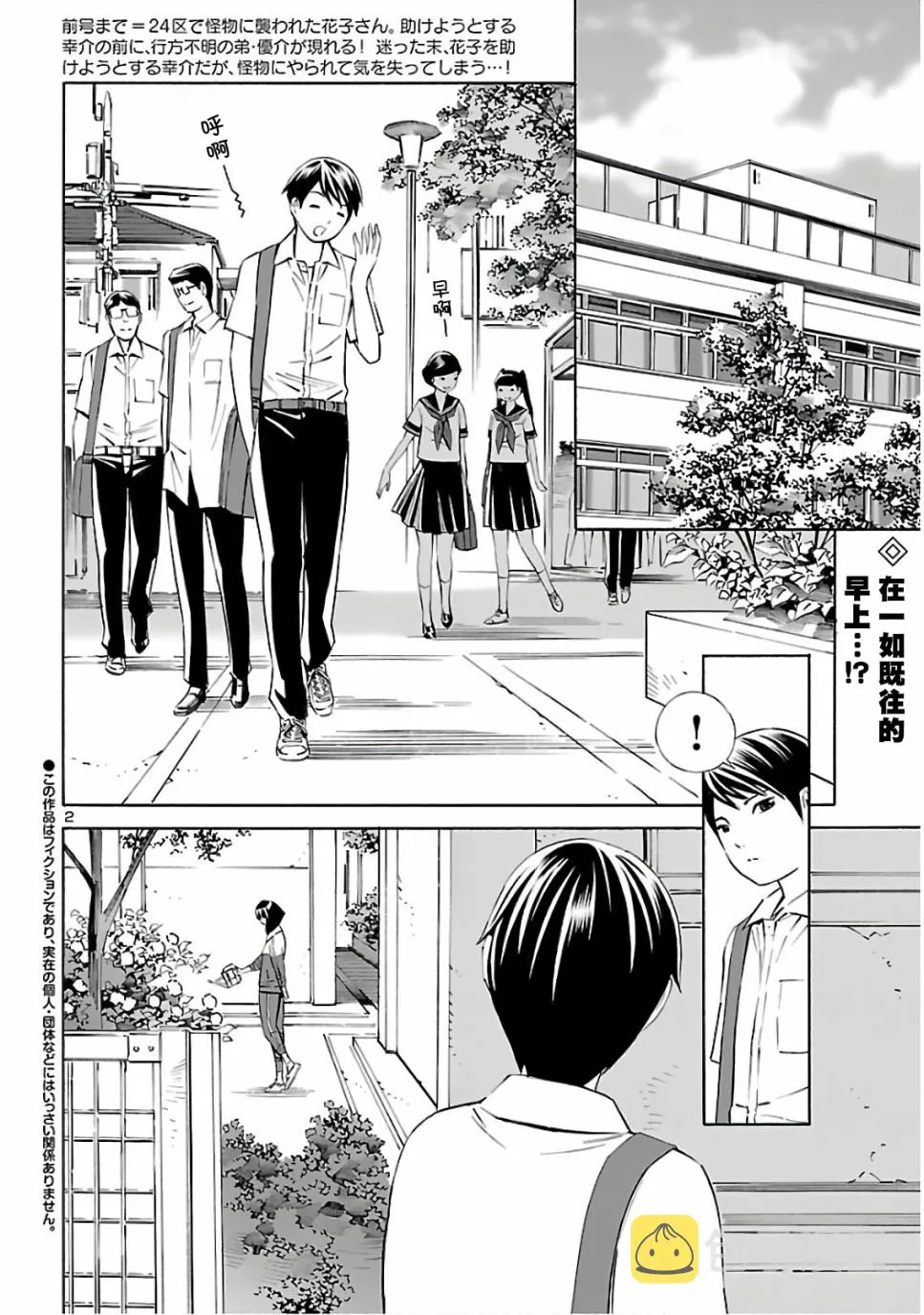 第06话 第2页