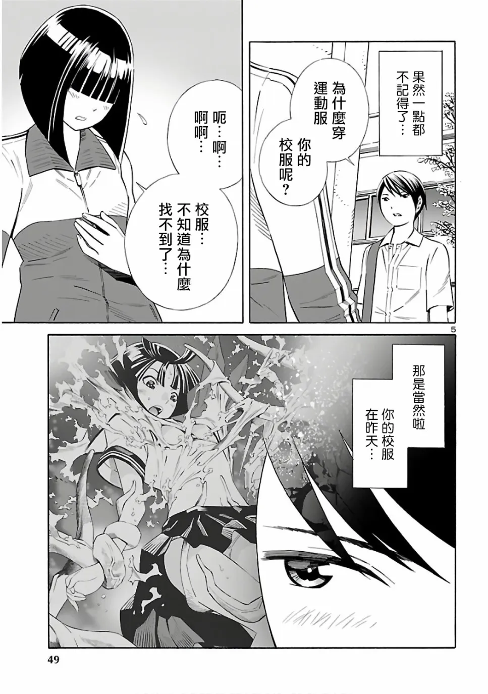 第06话 第5页