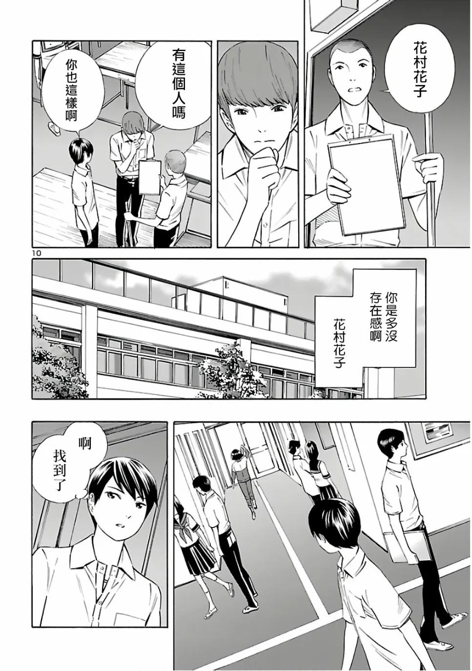第06话 第10页
